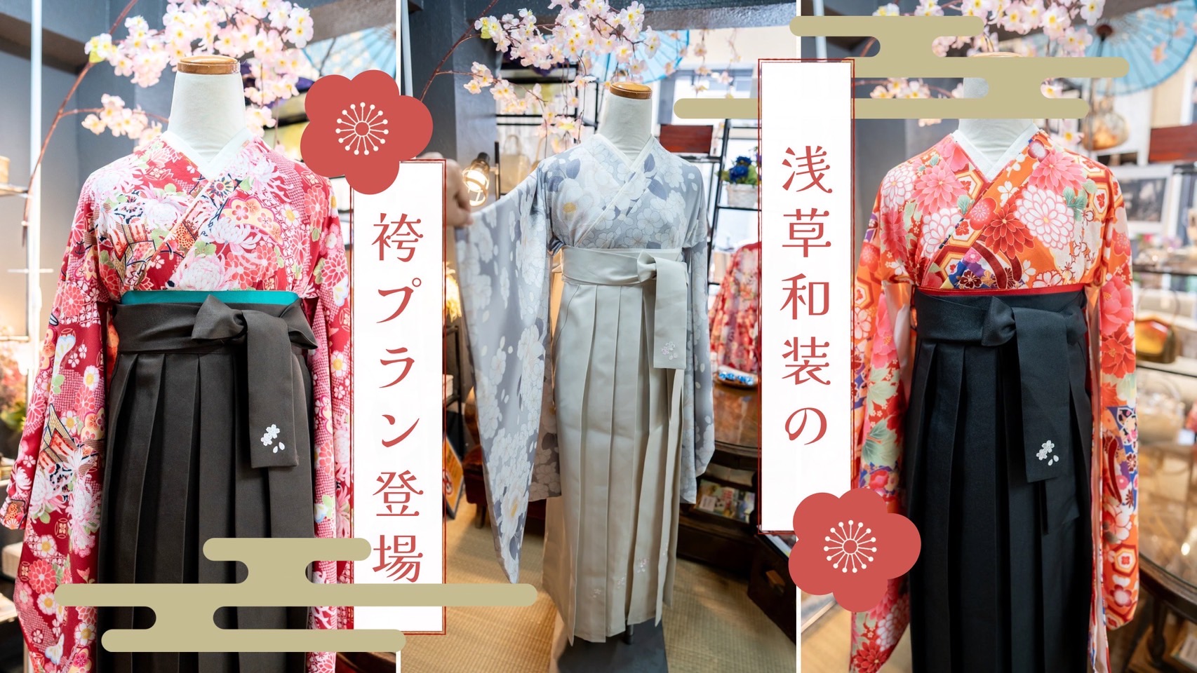 袴を着ている女性